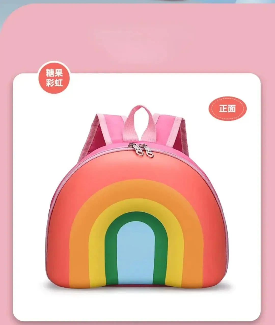 COLORFUL BACKPACK